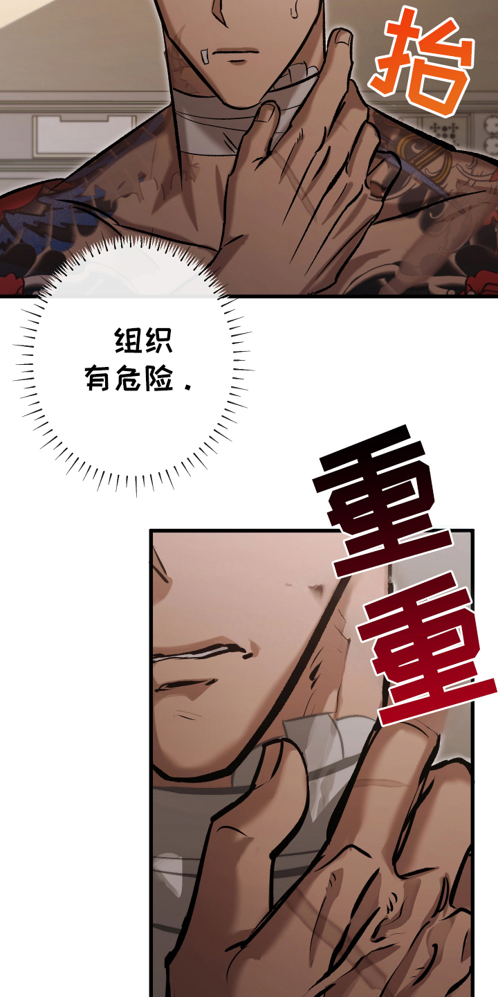 该死的地狱漫画,第4章：获救1图