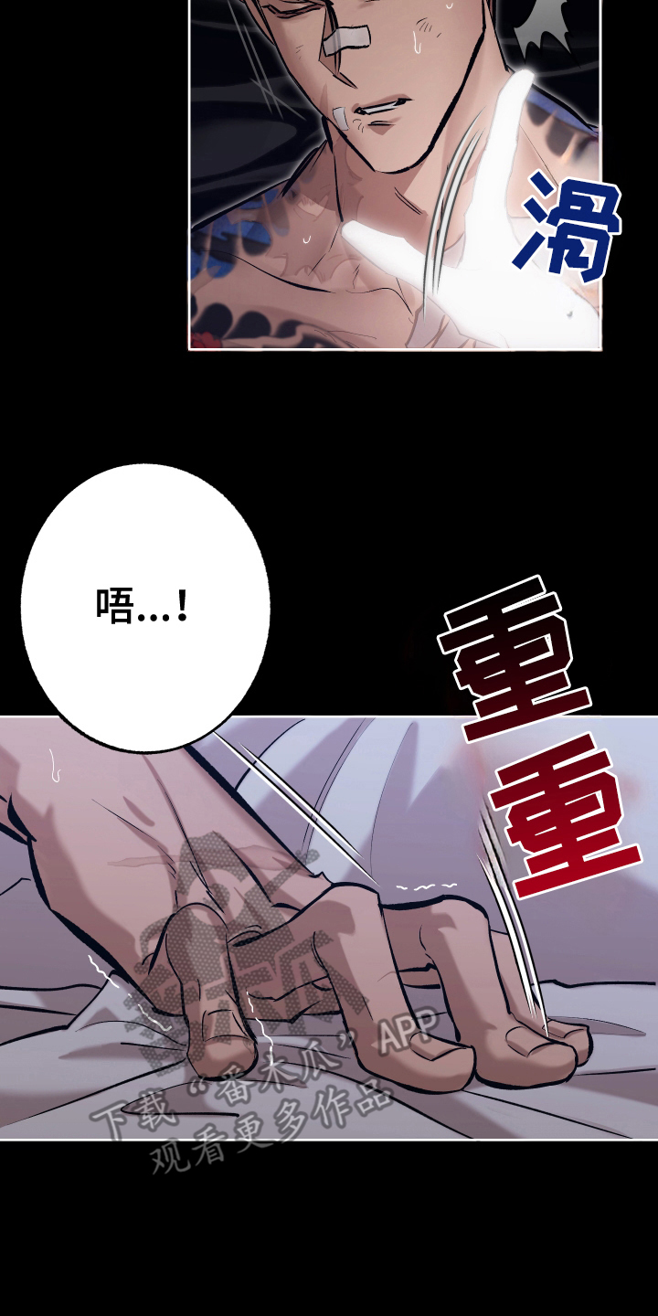 该死的地狱漫画,第3章：陌生男子5图
