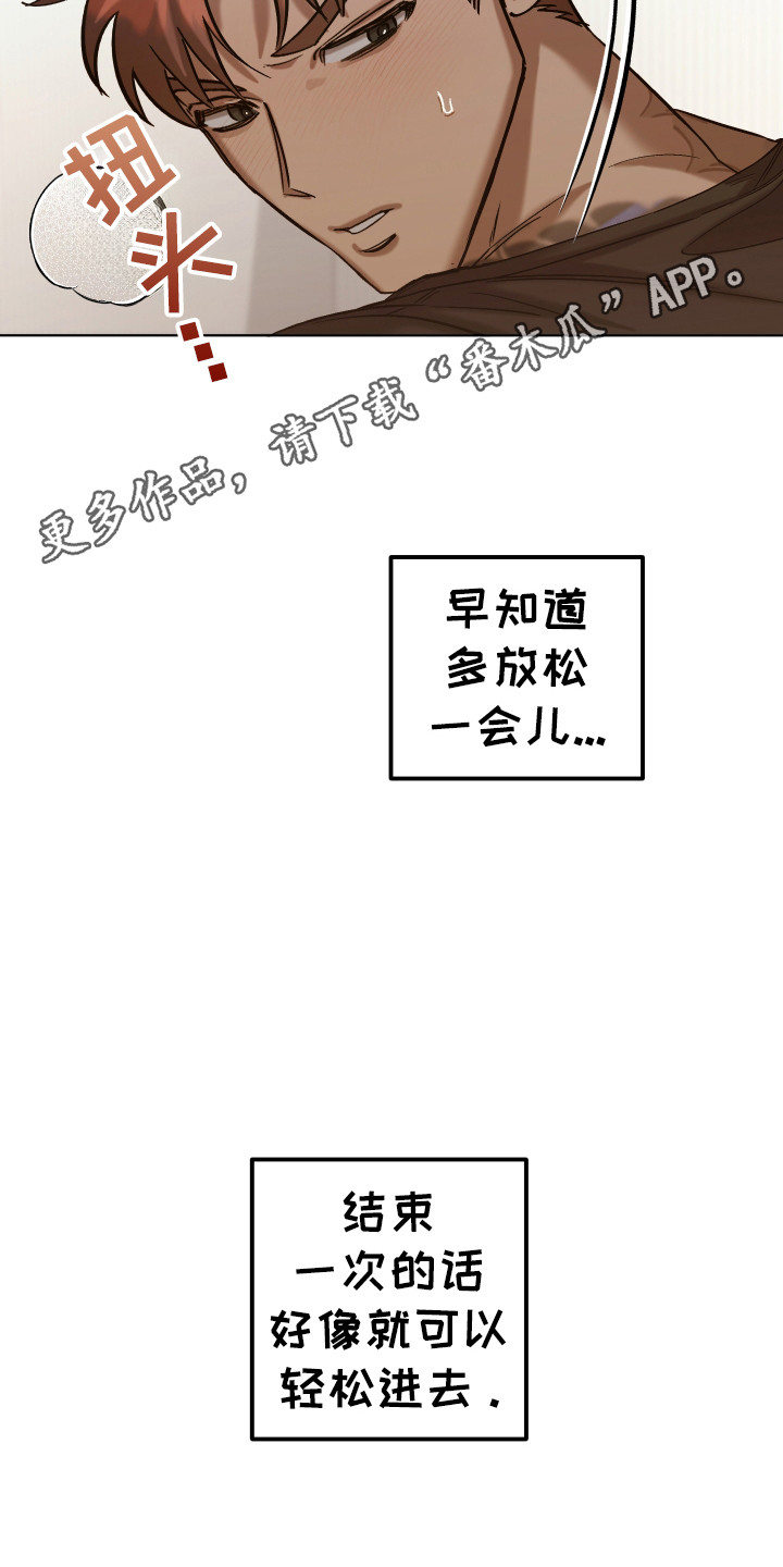 该死的地狱后续剧情漫画,第19章：配合他4图