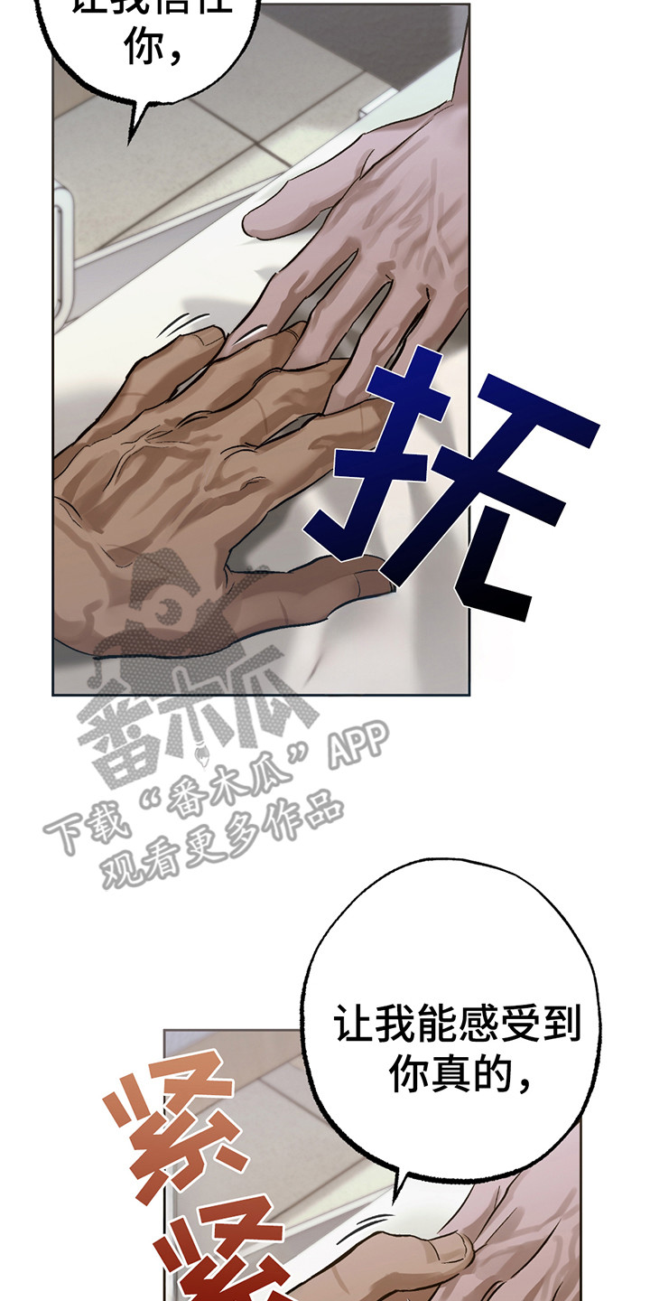 该死的地狱漫画,第12章：喝血为生3图