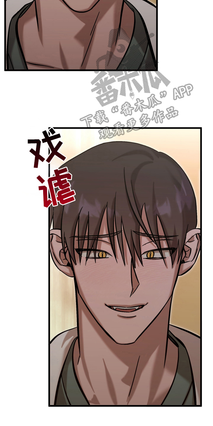 该死的地狱漫画,第5章：不是普通人4图