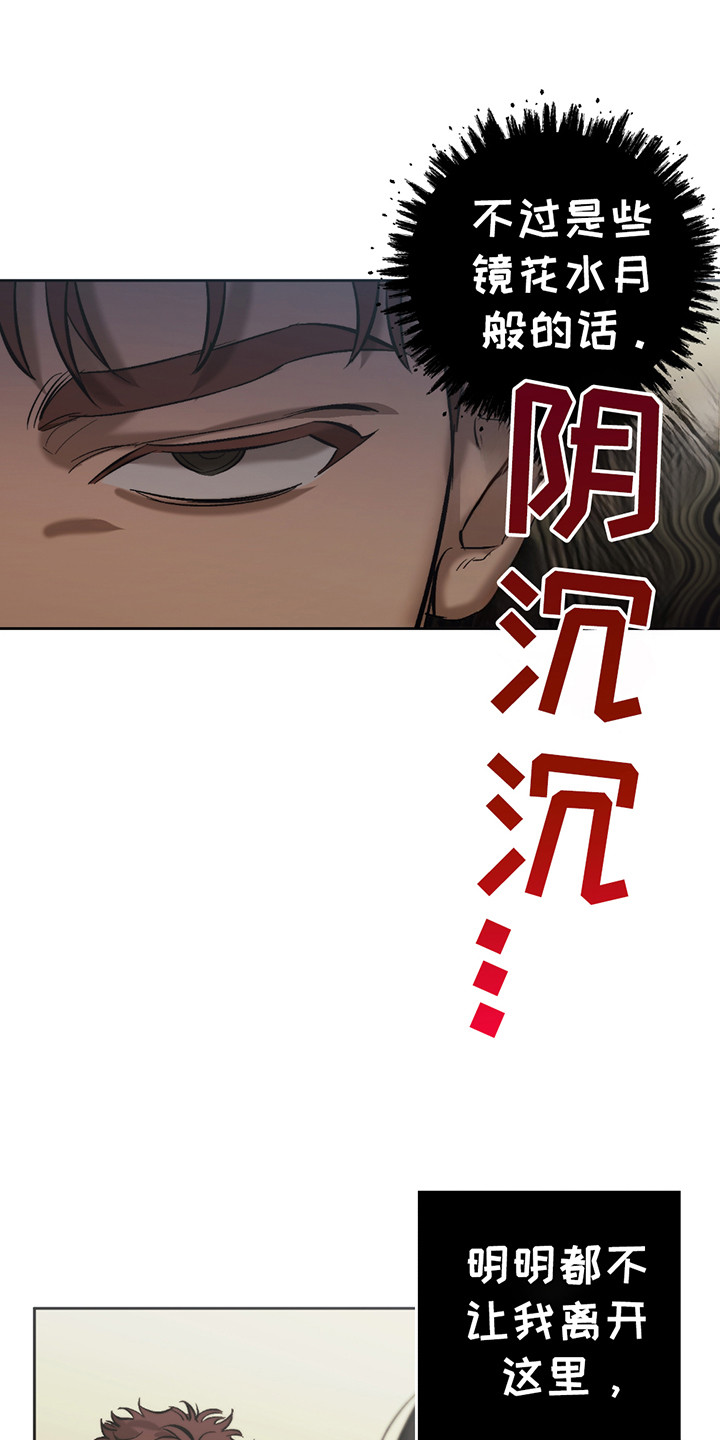 该死的地狱漫画,第12章：喝血为生3图