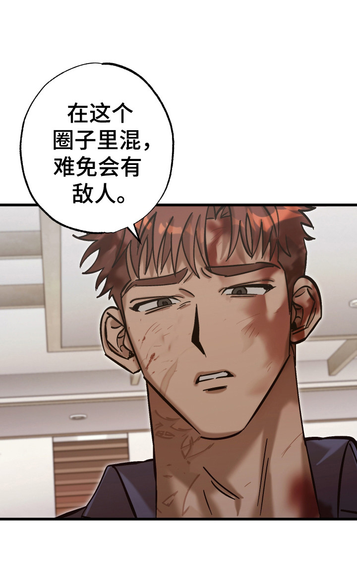 该死的地狱在哪儿看漫画,第17章：屠杀2图