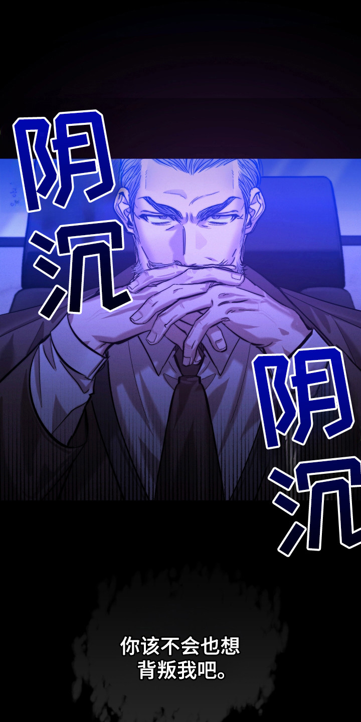 该死的地狱漫画,第9章：家人5图