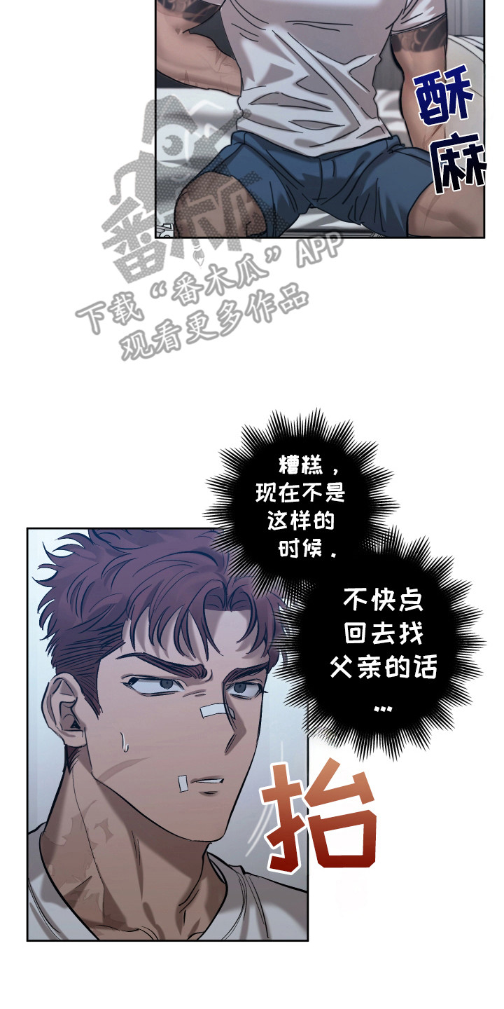 该死的地狱漫画,第9章：家人4图