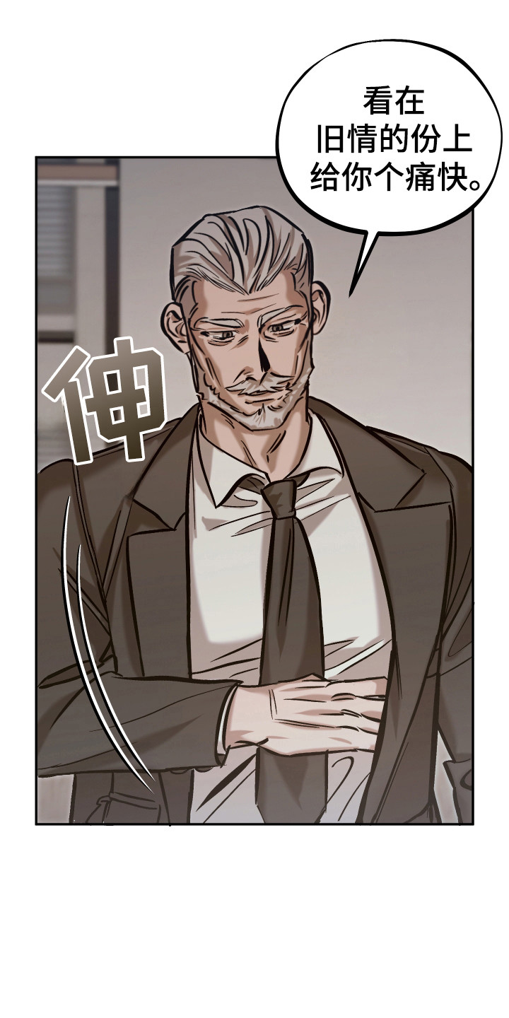 该死的地狱漫画,第16章：翻脸5图