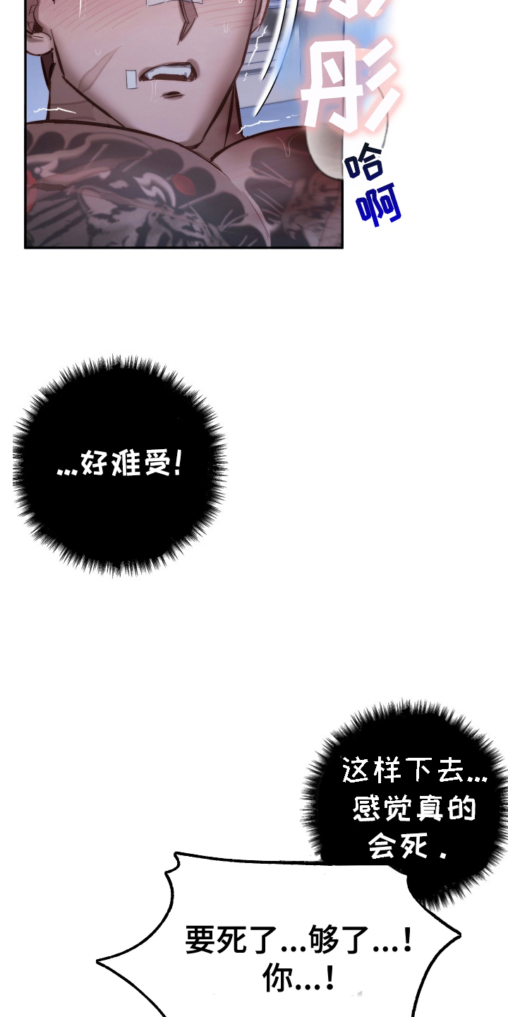 该死的地狱漫画,第7章：喜欢那个表情4图