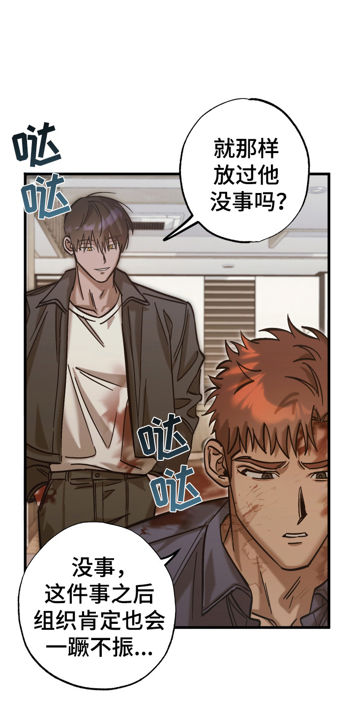该死的地狱后续剧情漫画,第17章：屠杀5图