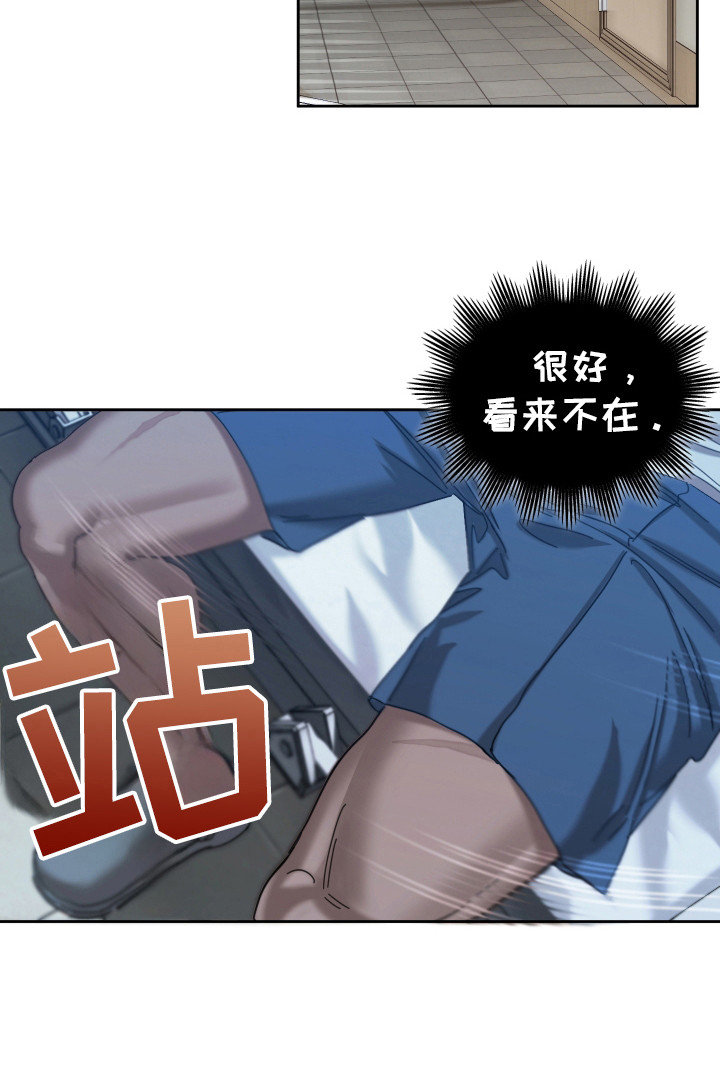 该死的地狱漫画,第9章：家人1图