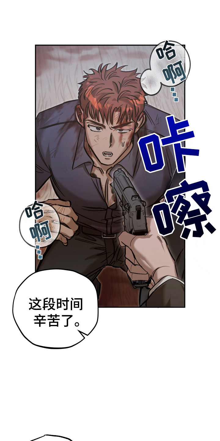 该死的地狱漫画,第16章：翻脸1图