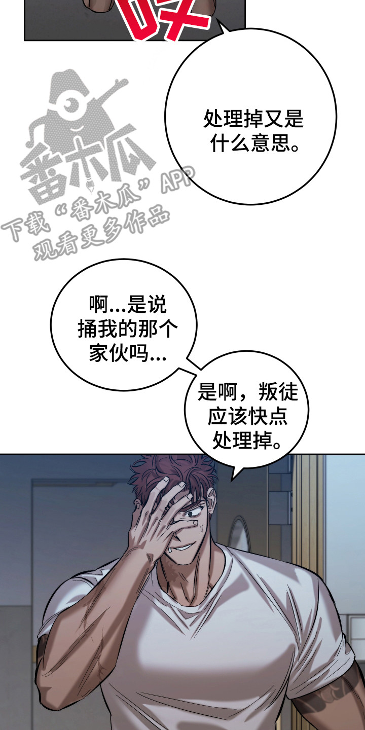 该死的地狱漫画,第10章：打击3图