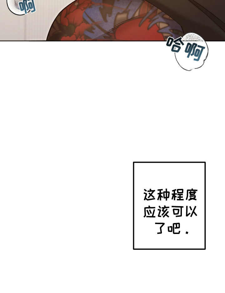 该死的地狱后续剧情漫画,第19章：配合他3图