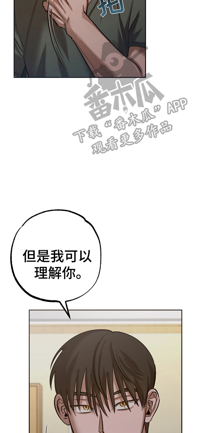 该死的地狱漫画,第12章：喝血为生4图