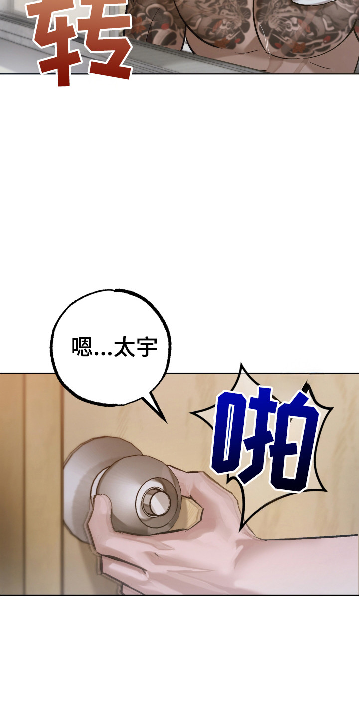 该死的地球人漫画,第14章：逃跑1图