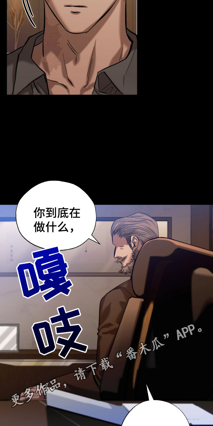该死的地狱漫画,第9章：家人3图