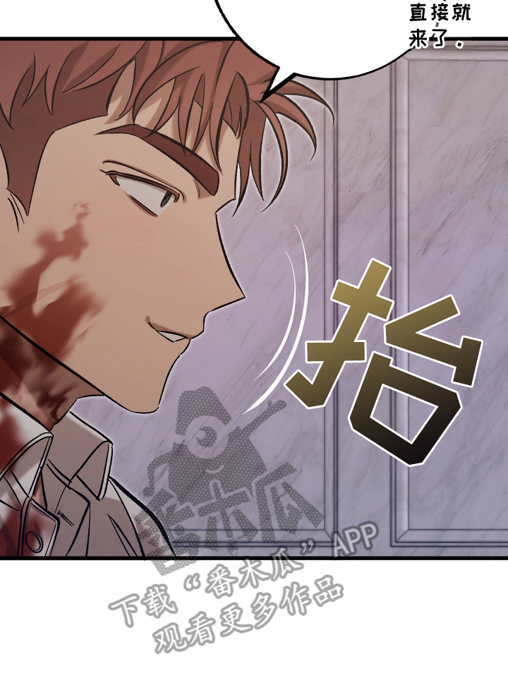 该死的地狱漫画,第1章：他是怪物3图