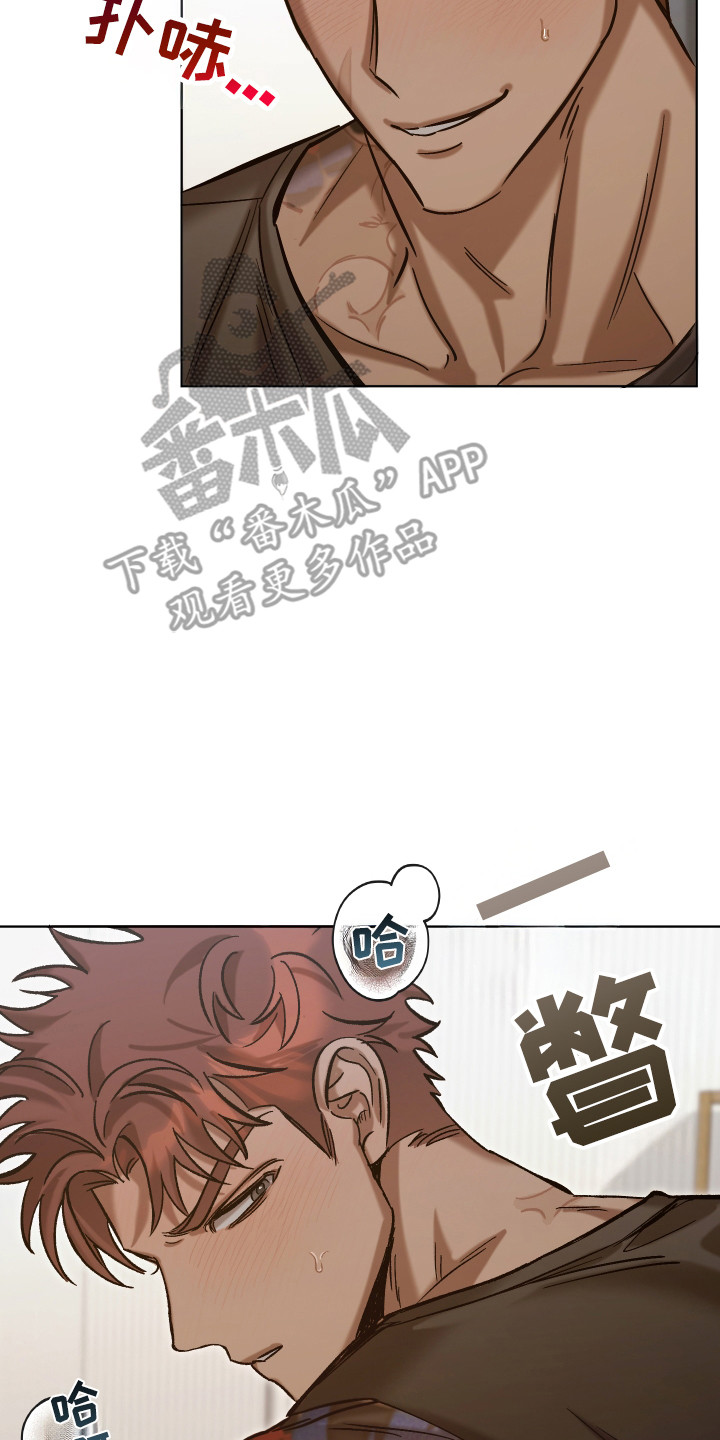 该死的地狱后续剧情漫画,第19章：配合他2图