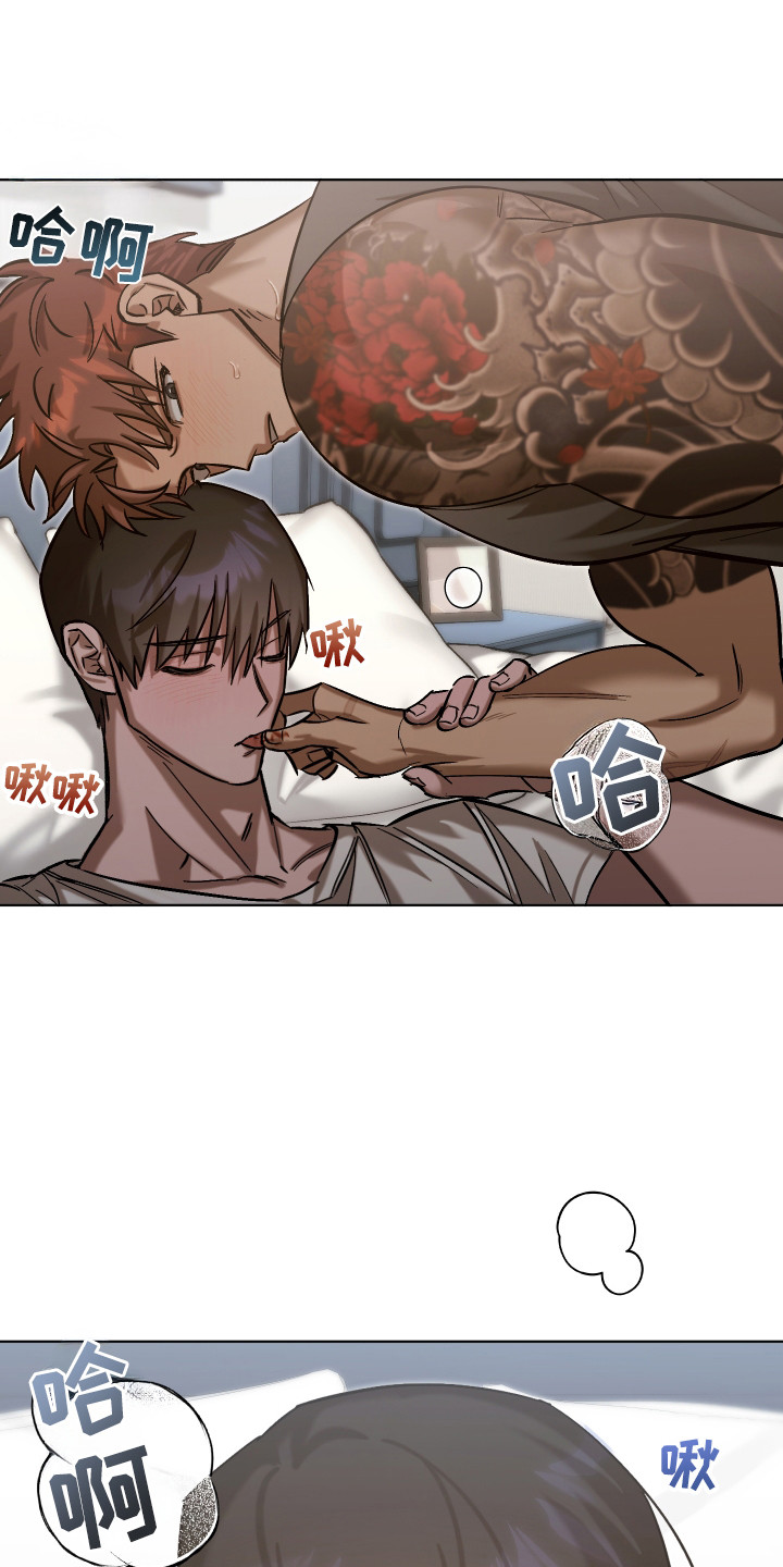 该死的地狱后续剧情漫画,第19章：配合他5图