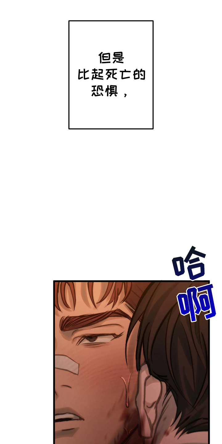 该死的妹子pc汉化版漫画,第5章：不是普通人4图