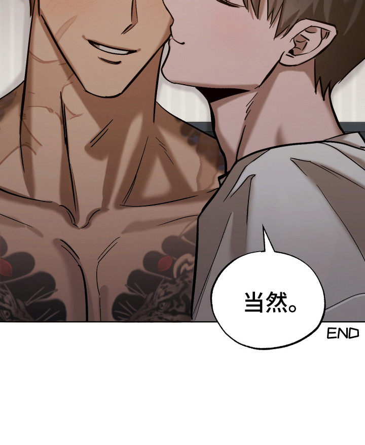 该死的地狱后续剧情漫画,第20章：对他负责2图