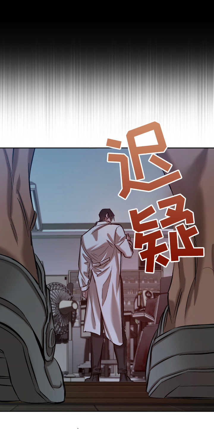 该死的地狱漫画,第10章：打击4图