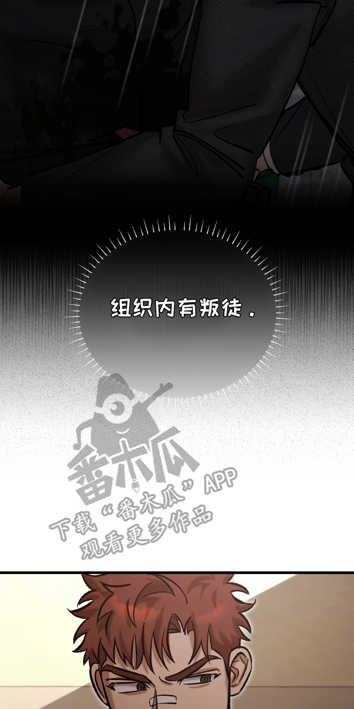 该死的地狱漫画,第4章：获救5图