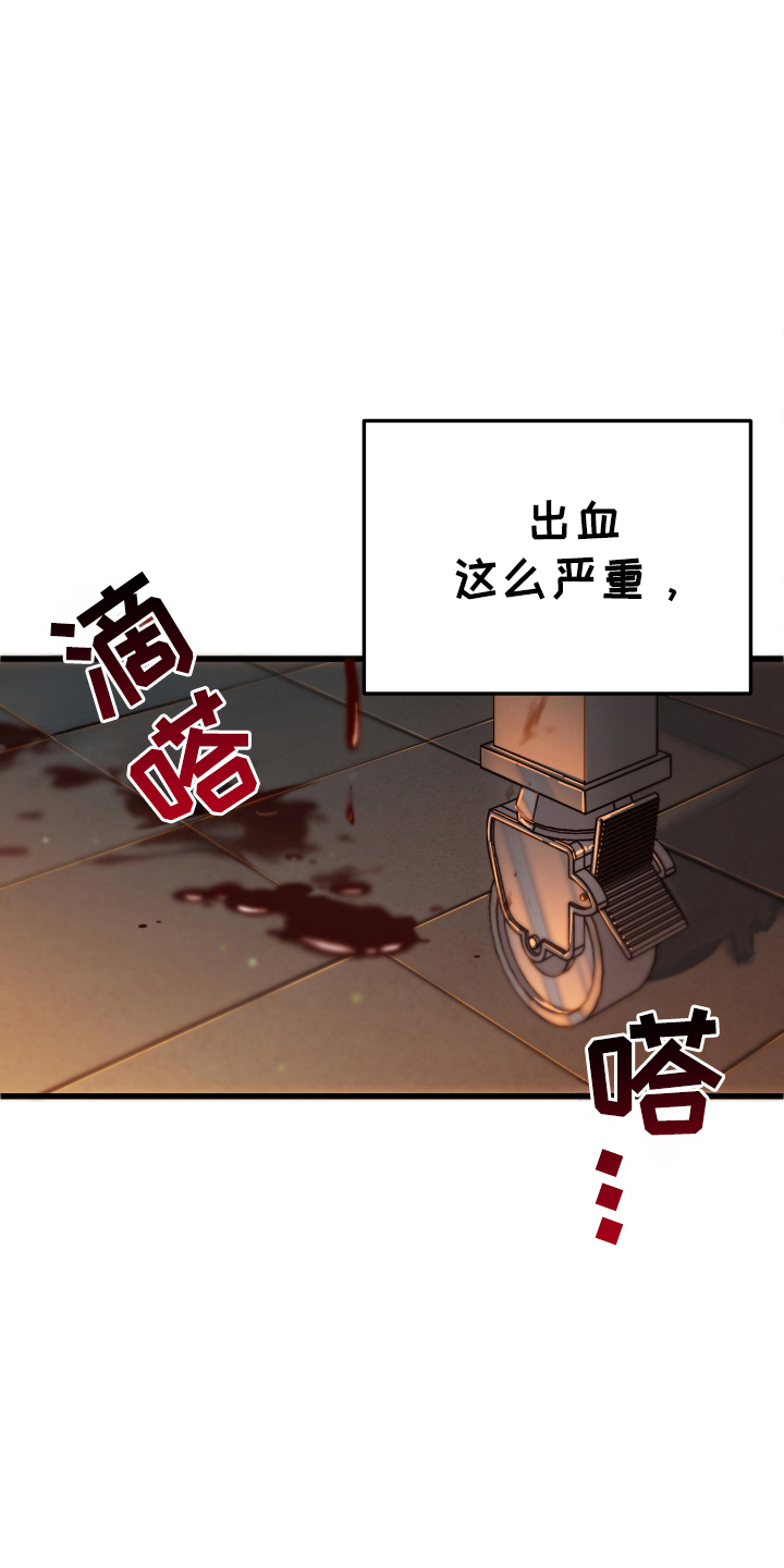 该死的妹子pc汉化版漫画,第5章：不是普通人2图