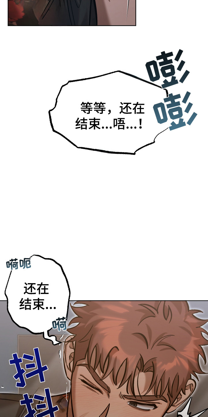 该死的地狱后续剧情漫画,第19章：配合他5图