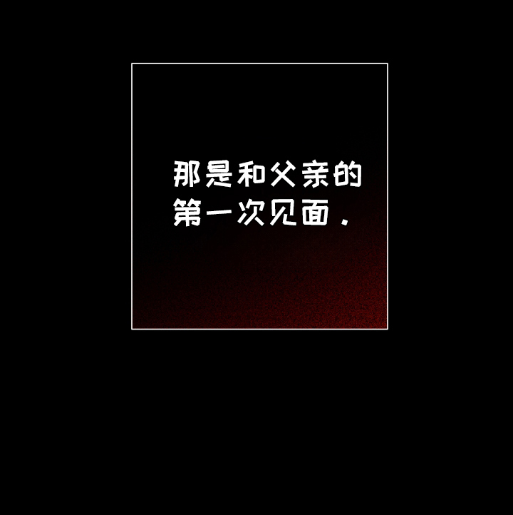该死的妹子pc汉化版漫画,第8章：父亲3图