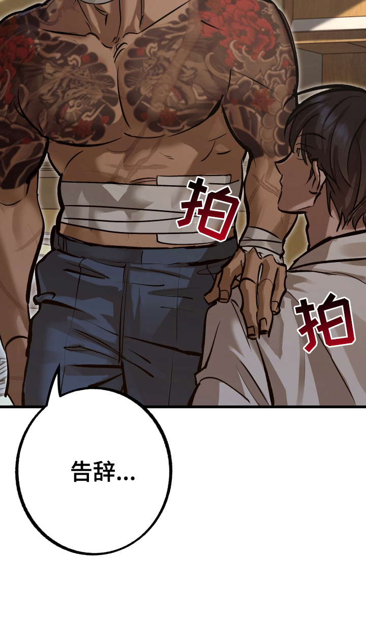 该死的地狱漫画,第4章：获救4图