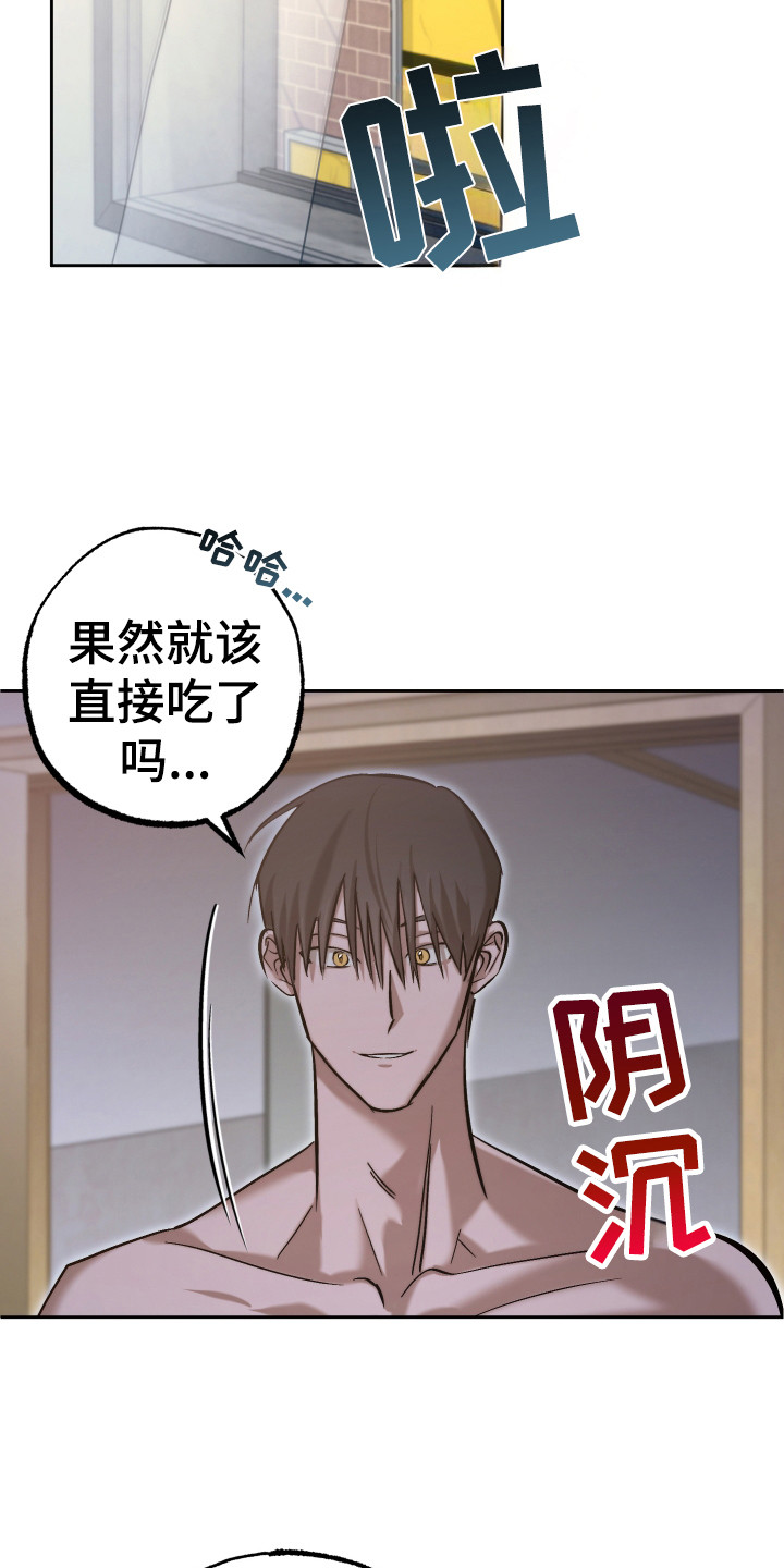 该死的地球人漫画,第14章：逃跑4图