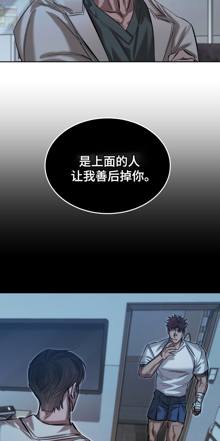 该死的地狱漫画,第10章：打击5图