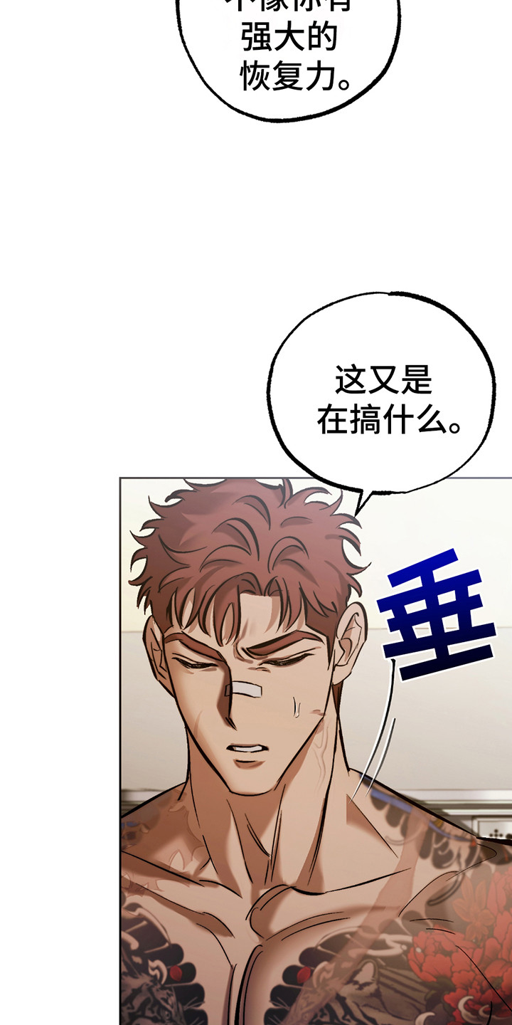该死的诱惑从丈姆娘开始漫画,第11章：我需要你2图