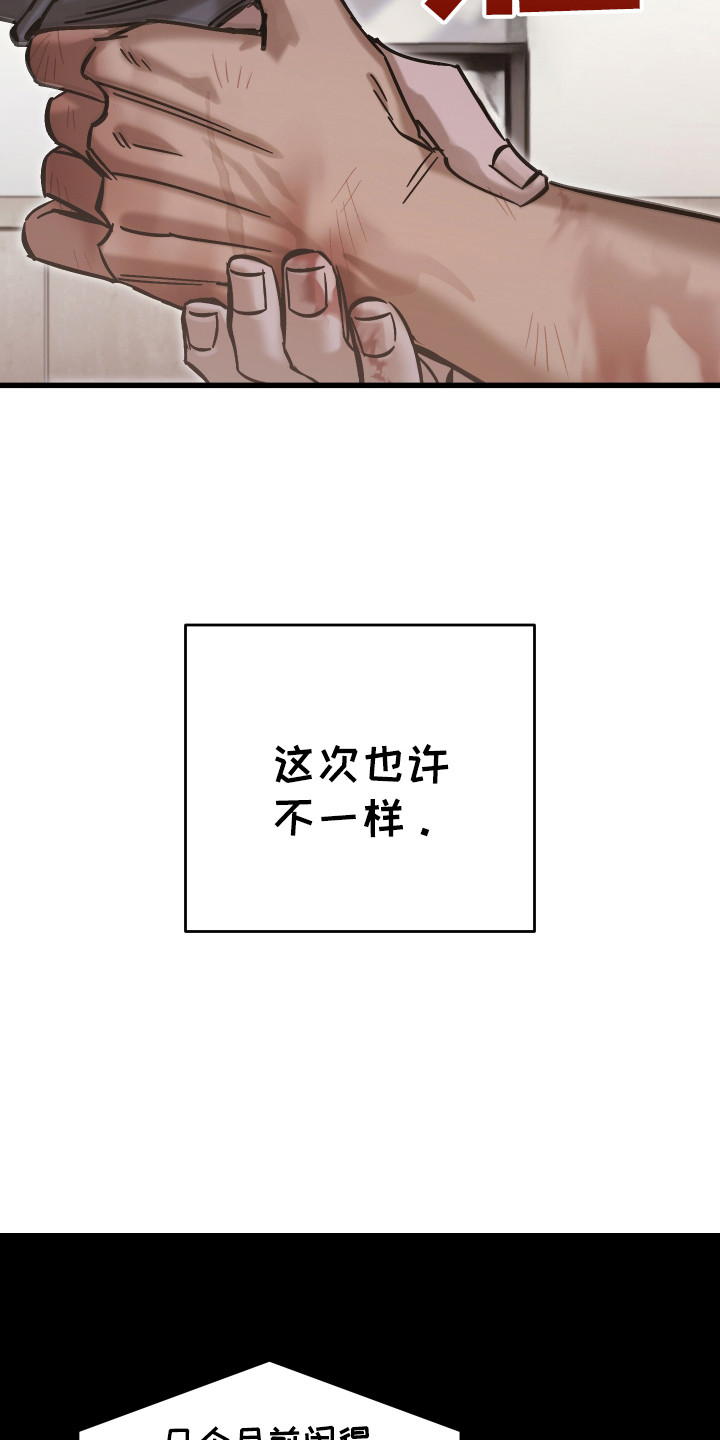 该死的地狱漫画,第18章：和他回家3图