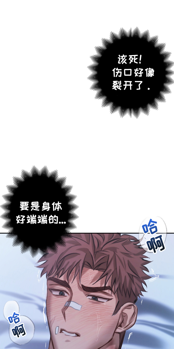 该死的地狱漫画,第8章：父亲5图