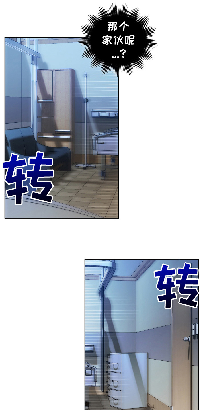 该死的地狱漫画,第9章：家人5图