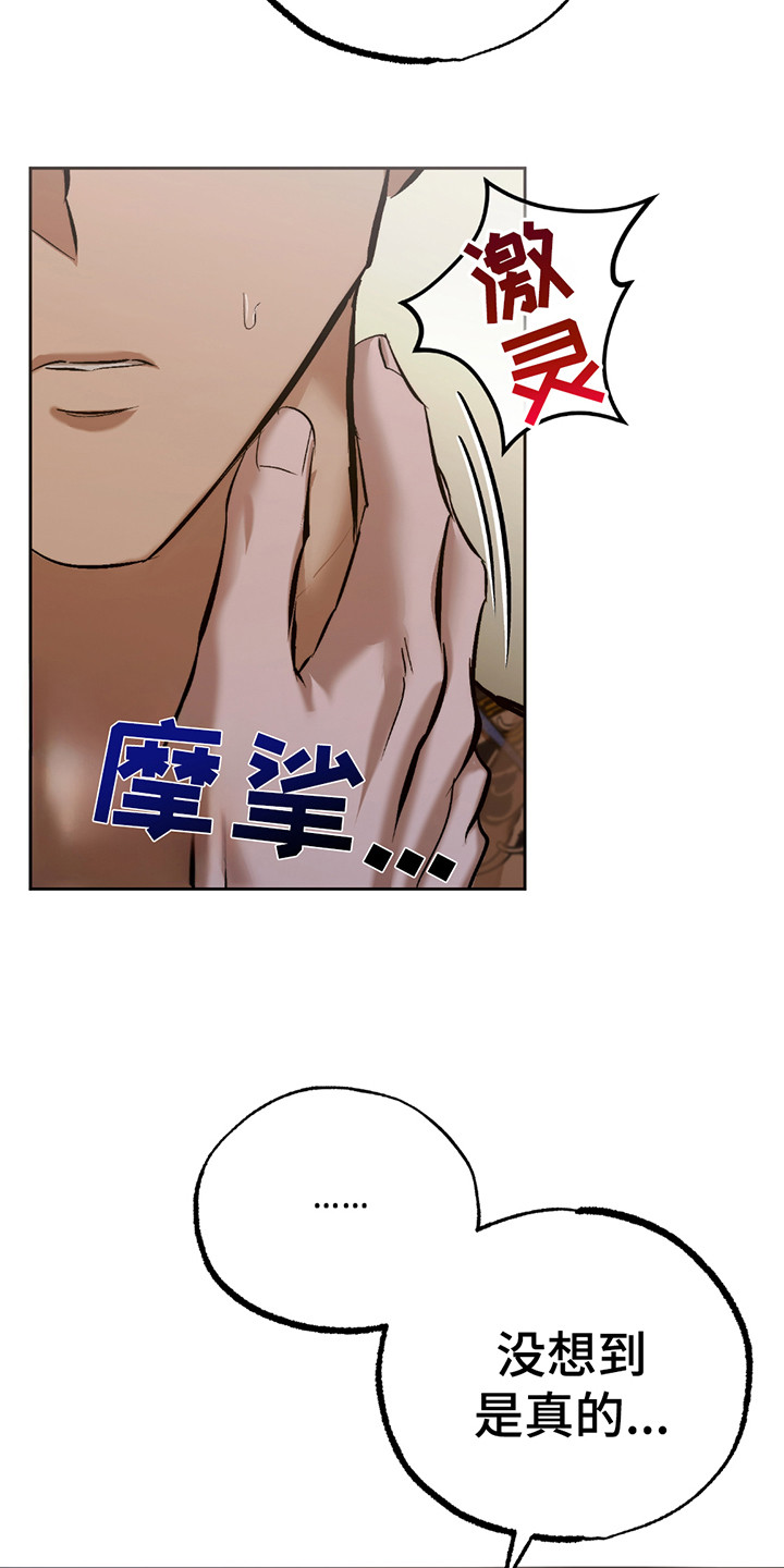 该死的诱惑从丈姆娘开始漫画,第11章：我需要你5图