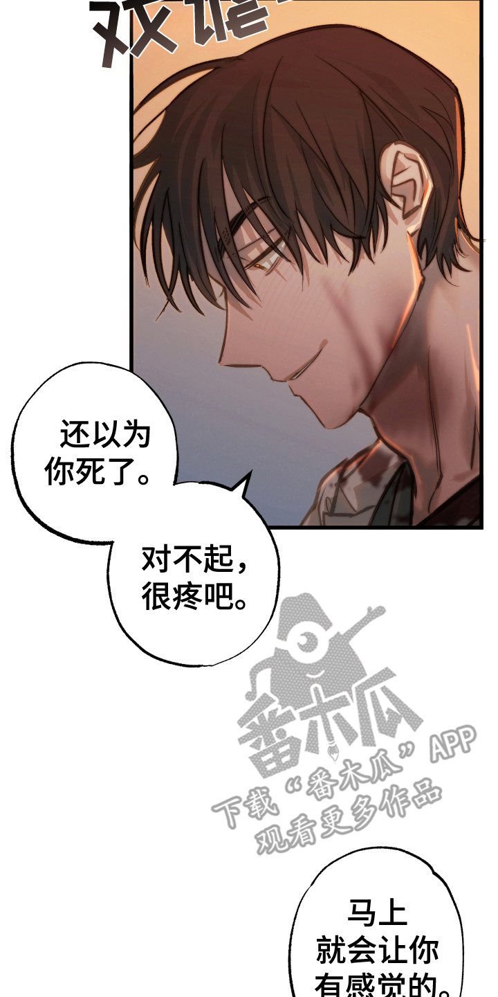 该死的诱惑从丈姆娘开始漫画,第5章：不是普通人2图