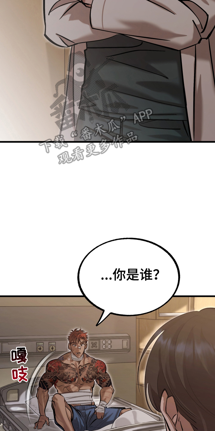 该死的地狱漫画,第4章：获救1图