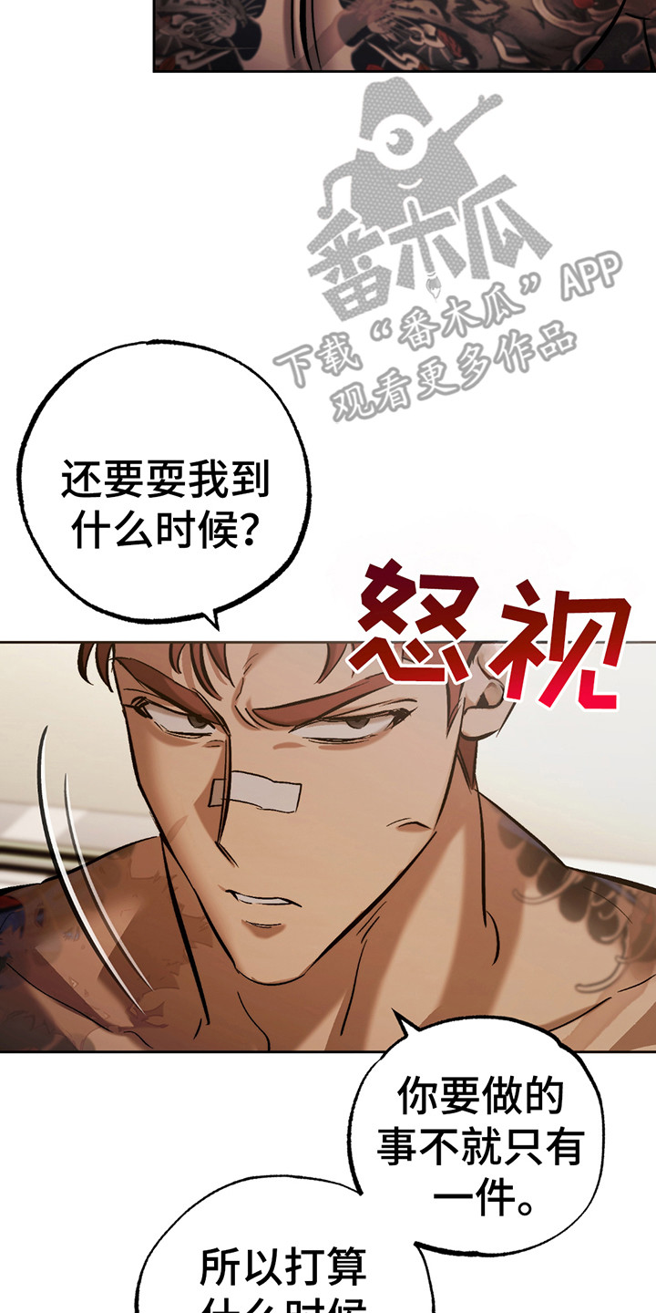 该死的诱惑从丈姆娘开始漫画,第11章：我需要你3图