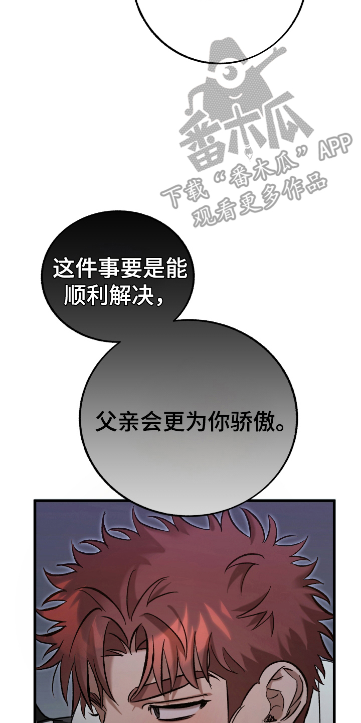 该死的诱惑从丈姆娘开始漫画,第1章：他是怪物4图
