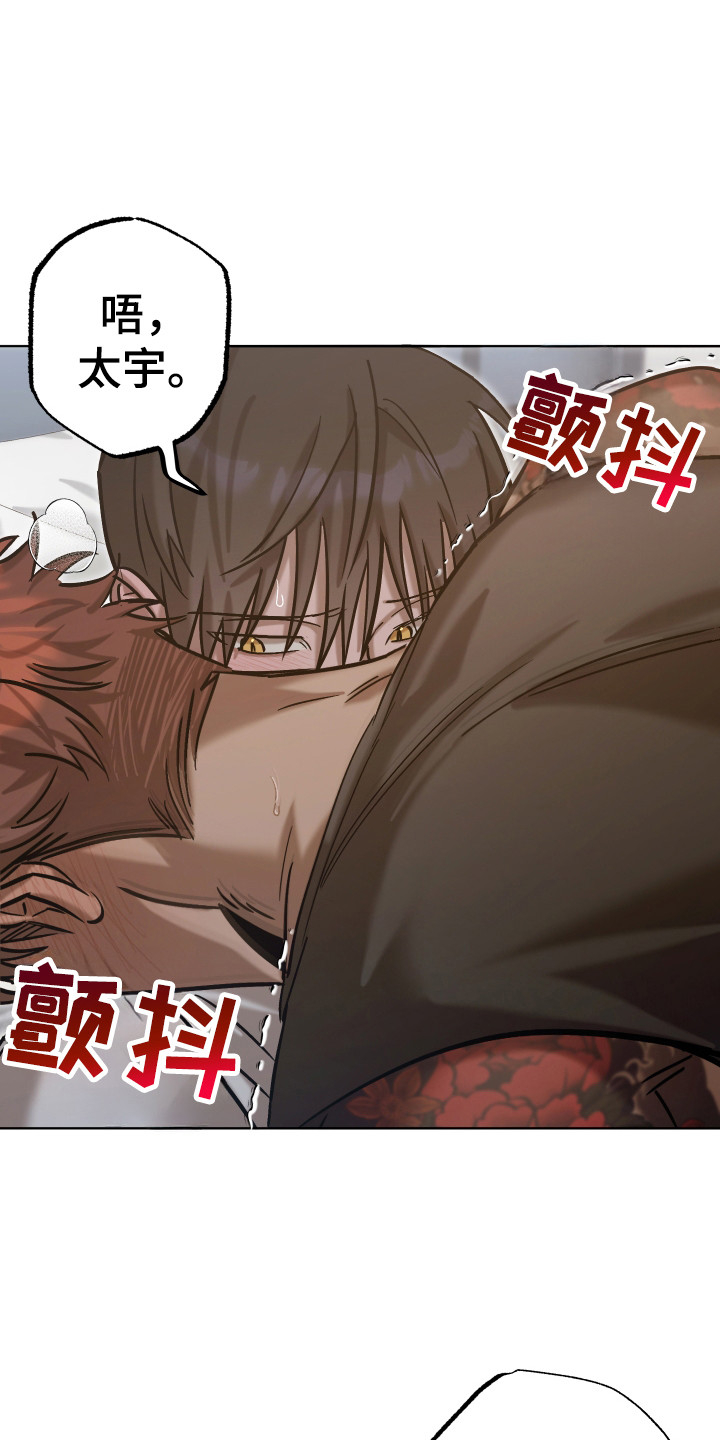 该死的地狱后续剧情漫画,第19章：配合他4图