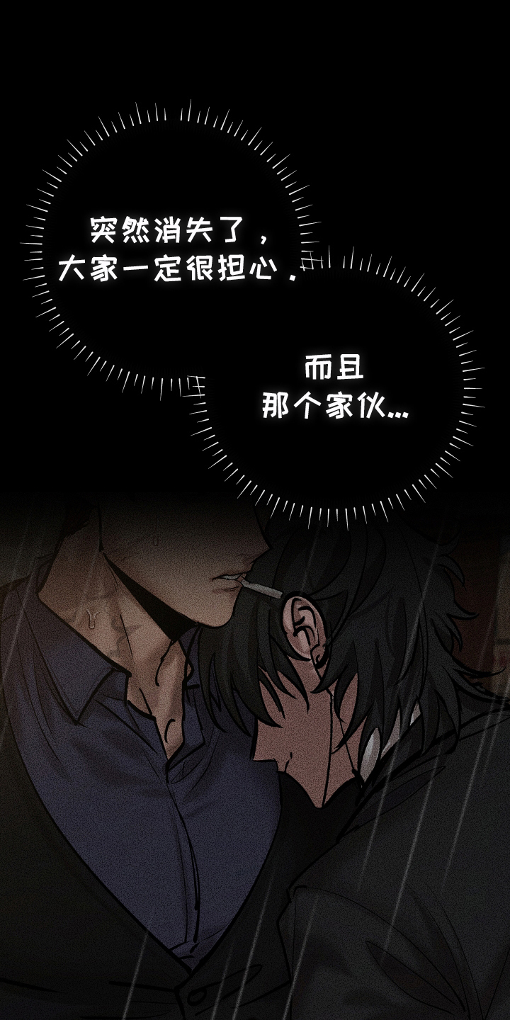 该死的地狱漫画,第4章：获救4图