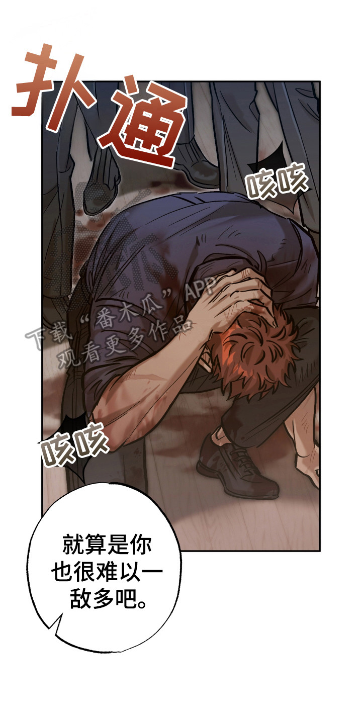 该死的地狱漫画,第16章：翻脸4图