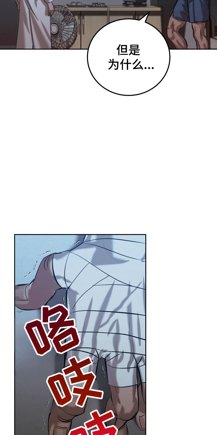 该死的地狱漫画,第10章：打击2图