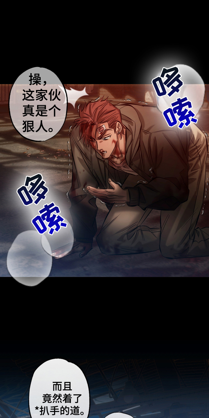 该死的妹子pc汉化版漫画,第8章：父亲3图