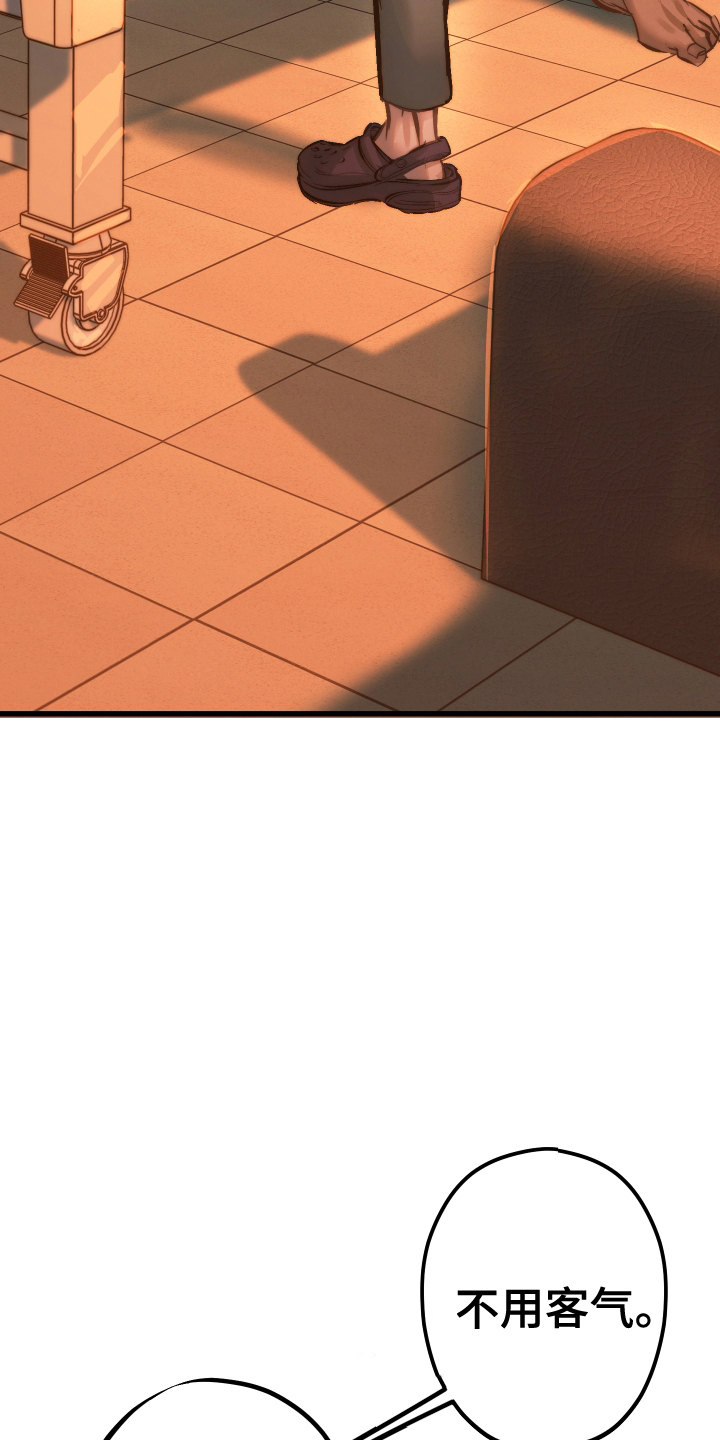 该死的地狱漫画,第6章：威胁4图