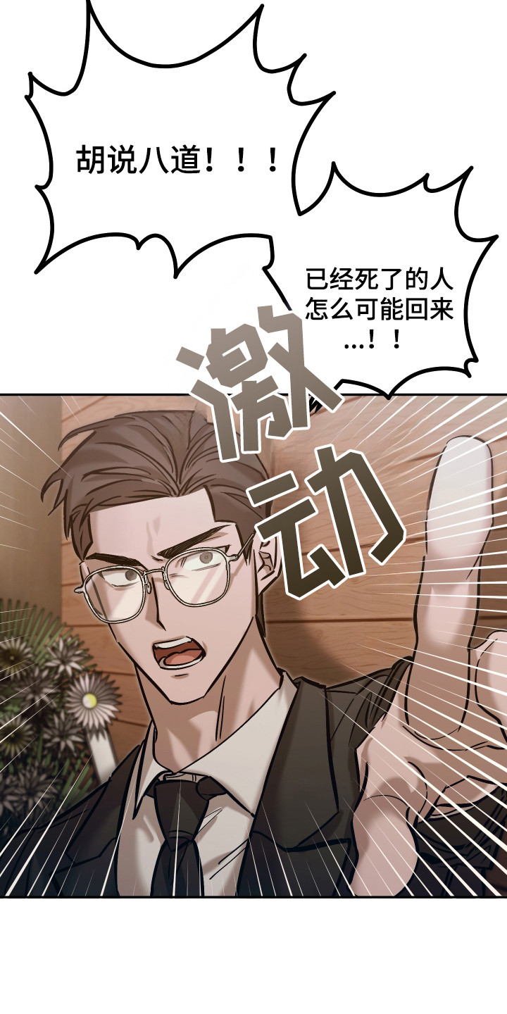 该死的地狱漫画好看吗漫画,第15章：葬礼1图