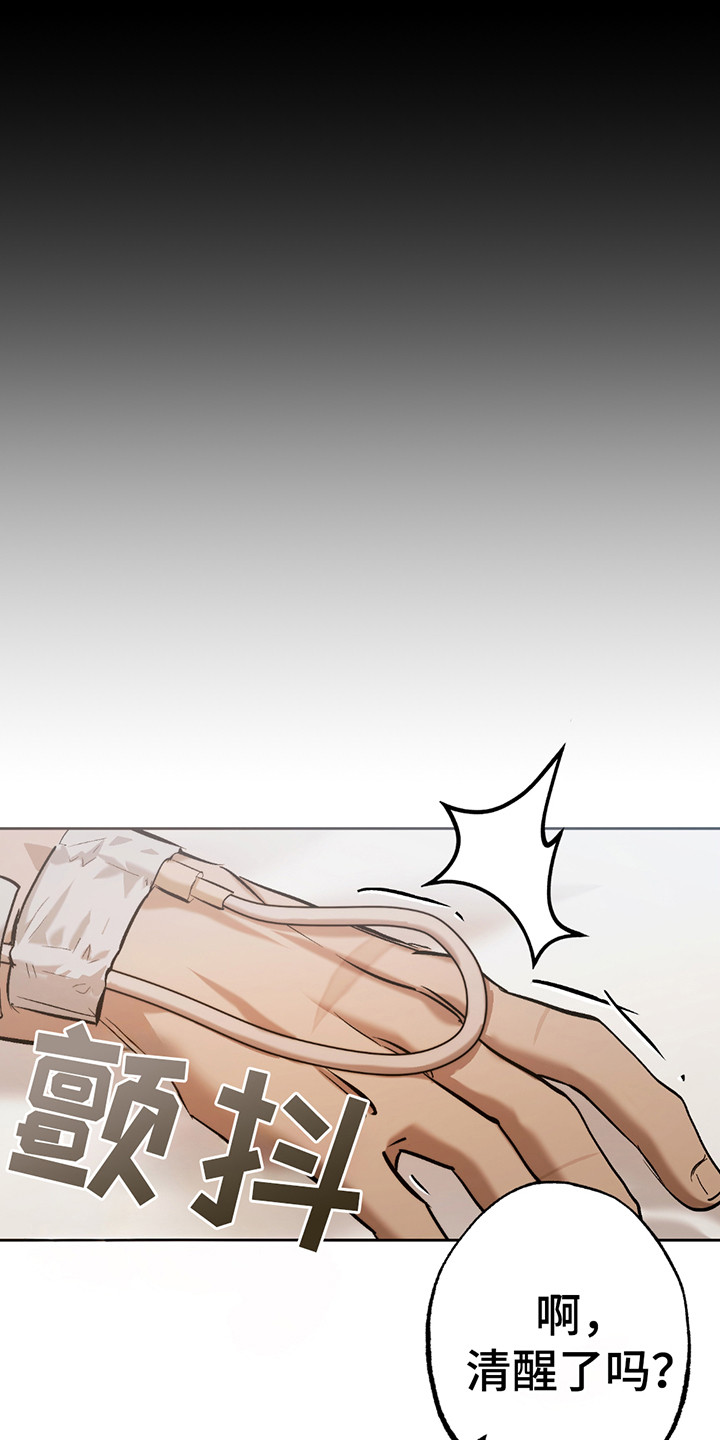 该死的诱惑从丈姆娘开始漫画,第11章：我需要你4图