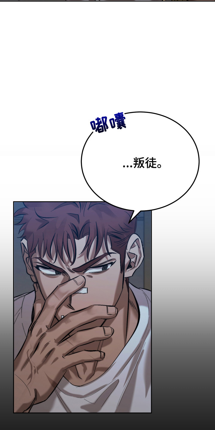 该死的地狱漫画,第10章：打击4图